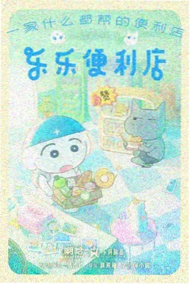 逆风航线 运动番剧免费看
